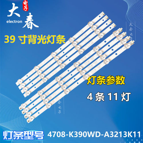 适用康佳LED40G120灯条联想39A3 39C2灯条4708-K390WD-A3213K11