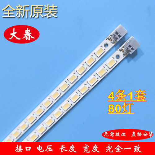 三星UA55C6200UF灯条SLED