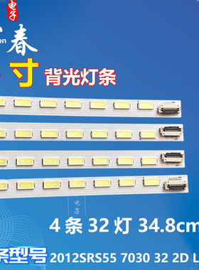 适用索尼KDL-55HX850灯条2012SRS55 7030 32 2D L R REV1.1 0侧光