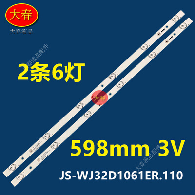 JS-WJ32D1061ER.110(11117)05.03.02.1.20灯条RF4CTF0液晶灯管