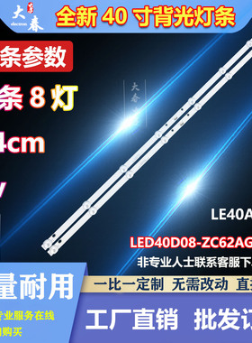 适用海尔LE40A31灯条LED40D08-ZC62AG-02D 30340008002D背光灯