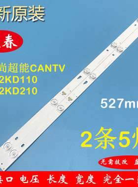 原装国美32GM16F 灯条 32HR332M05A7 V0 TCL32D05-ZC22AG-11 5S1P