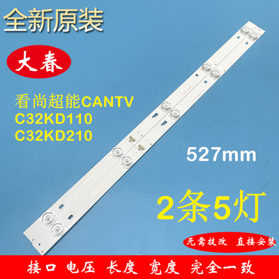 C32KD110C32KD210灯条