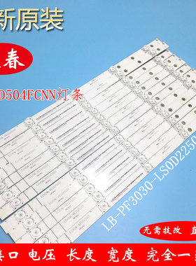 全新乐视D504FCNN灯条LB-PF3030-LS0D225012X5-H ECH0M-4650X5001