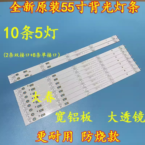 国美55GM19U风行Z55G6111灯条LED55D05A/B-ZC23AG-06 30355005214