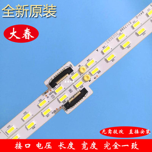 全新原装灯条6202B000ER001/ES00