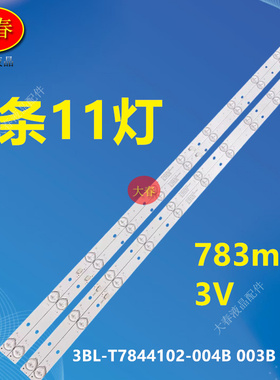 适用三洋40CE561D 40CE5100 S40PA3000灯条3BL-T7844102-003B/004