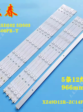UA500PR-T联通5D502 5D503灯条XZ49D12R-ZC14F-01 303XZ490033