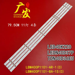 适用海信LEDN40D37P灯条海信LED40K220灯条LBM400P1101-BA-1S(0)