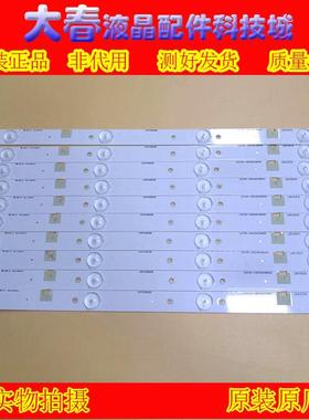 全新原装长虹43A1 43D2000n 43D3000iD灯条SVJ430A16-Rev00-4LED