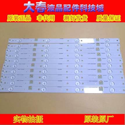 全新原装长虹43A1 43D2000n 43D3000iD灯条SVJ430A16-Rev00-4LED