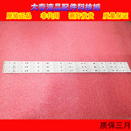 原装TCL L32F3300B灯条E227809 C HXF-S94V-0 12灯3条