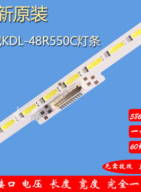 全新原装索尼KDL-48R550C灯条