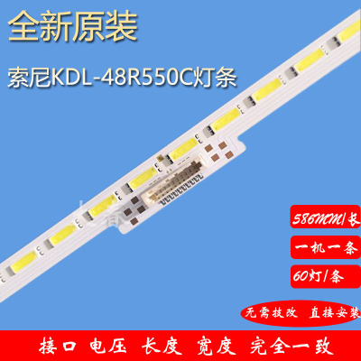 全新原装索尼KDL-48R550C灯条