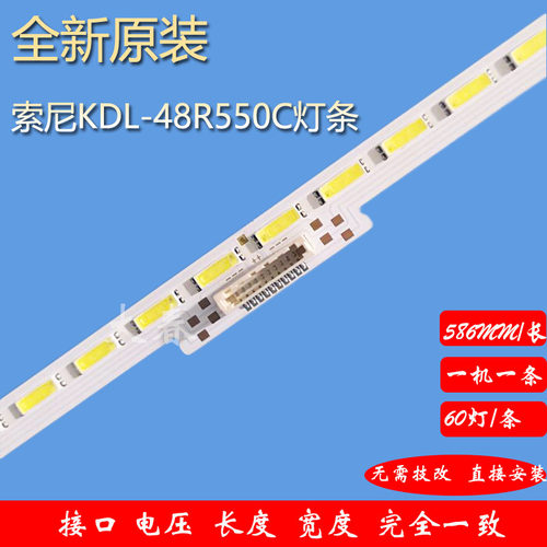 全新原装索尼KDL-48R550C灯条
