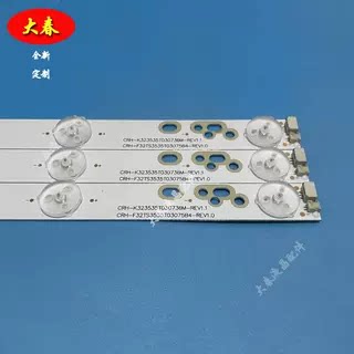 适用乐华32L31电视LED灯条JS-LB-D-JP3235-071DBAD屏E32-0A35