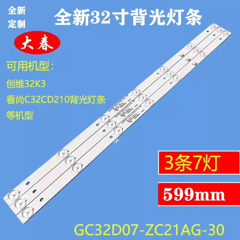 适用32PHF5021/T3 32PHF5061灯条GC32D07-ZC21FG-26