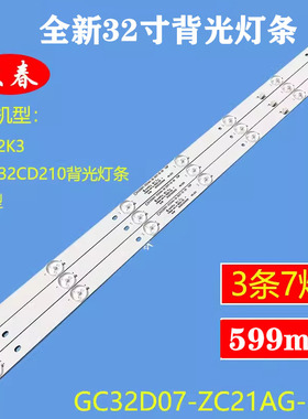 全新飞利浦32PHF3061/T3 32PHF3021/T3 32PHF50灯条32PFF5101/T3