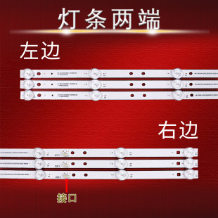 全新新飞32HP100灯条HL-2F320A28-0601S-01 A0 3X6 E469119液晶灯