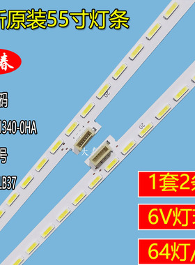 全新原装TCL L55C1-UDG东芝55U7600C电视机背光灯条67-541340-0HA