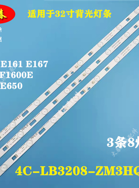 TCL 液晶电视D32E161 L32F3700A全新背光灯条4C-LB3208-YH05