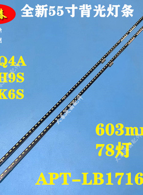 全新创维55H9D 55Q4A 55H9S 55K6S灯条PTV-55EU2灯条APT-LB17165