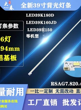 海信LED39H310/150 LED39K311/200J/300J 39K360X3D/320X3D灯条