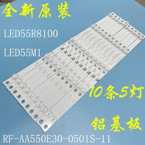 全新康佳LED55R8100LED55M1灯条