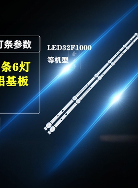 适用于康佳LED32E330C LED32F1000灯条SZKK32D06-ZC22AG-08