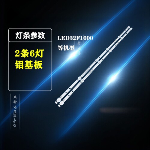 适用于康佳LED32E330C LED32F1000灯条SZKK32D06-ZC22AG-08 - 封面