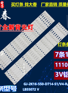 适用索尼KD-55X6000D灯条AOC55G1X LB-PM3030-GJD2P5557X14AGF2-R