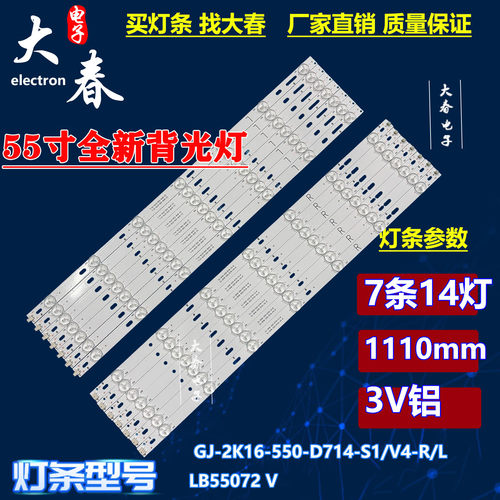 原装索尼KD-55X6000D液晶灯条