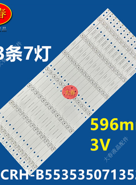 海尔LS55AL88G31灯条GR55D07-ZC14FG-02/03 7SIP 303GR550032/33