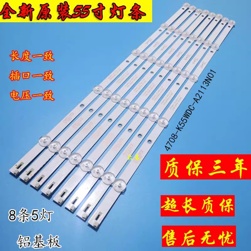 皓丽55T1 55H5适用飞利浦55HUF6932/T3灯条4708-K55WDC-A2113N01