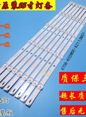 皓丽55T1 55H5适用飞利浦55HUF6932/T3灯条4708-K55WDC-A2113N01