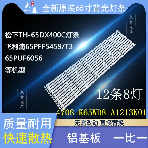 海康威视DS-D5165TL/P灯条