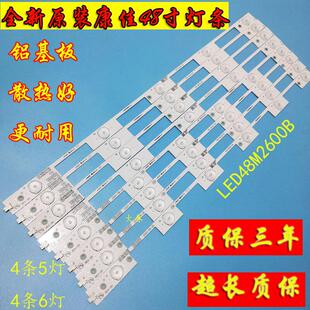 适用康佳LED49R6200U液晶电视LED48M2600B 35020492 35020493灯条