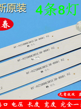 全新PPTV A50灯条松下TH-50GX580C灯条RF-AZ500030SE30-0801 A2