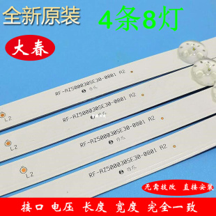 AZ500030SE30 全新PPTV A50灯条松下TH 50GX580C灯条RF 0801