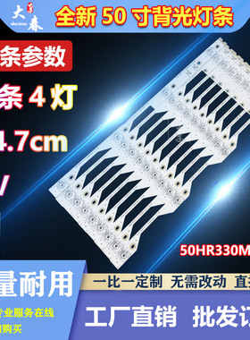 TCL L50P1-UD灯条50HR330M04A5 4C-LB5004-HR02J 50HR330M04A2灯