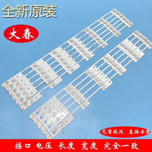 原装康佳LED55X1200A灯条