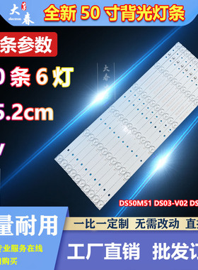 全新适用统帅T50S T50ALR T50FUZ T50FUR灯条DSBJ-WG配屏DS50M51