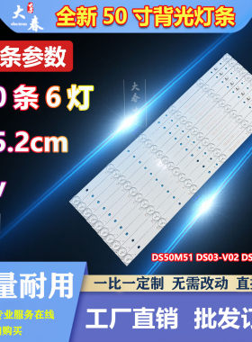 全新适用统帅T50S T50ALR T50FUZ T50FUR灯条DSBJ-WG配屏DS50M51