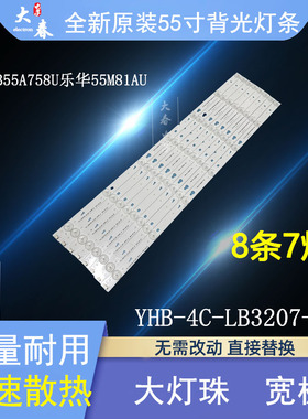 原装TCL B55A758U灯条55HR330M07A2 4C-LB5507-HR01J 7灯8条