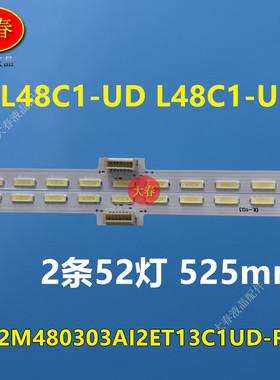 适用TCL L48C1-UD L48C1-UDG灯条 T72M480303AI2ET13C1UD-R/L