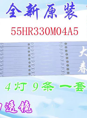 全新TCL 55A950C 55A880C 55P3F 55N3灯条55HR330M04A5 55P3-CUD