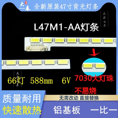 全新适用L47M1-AA灯条