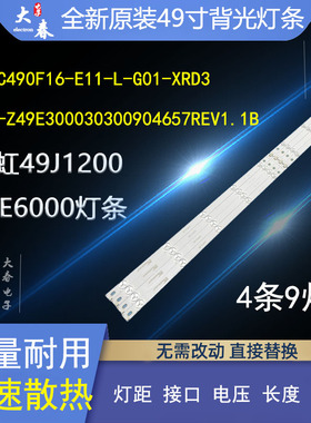 适用B4902UHD LED灯条4条9灯CRH-Z49E300030300904657REV1.1电视