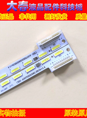 创维50E680F灯条CRH-A5070201006R/L381 1555-R5000L/R01-0