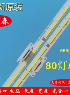 全新原装海信LED60U7A HZ60U7A 灯条RSAG7.820.8084 LT-1186514